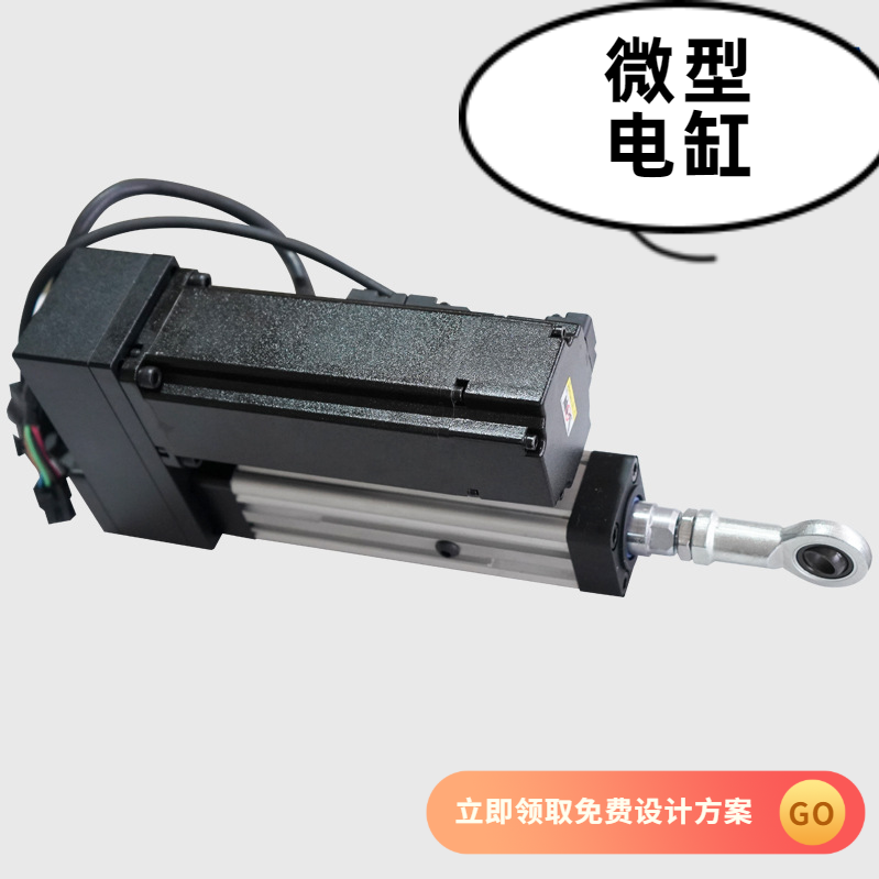 集成式電動缸設(shè)計(jì)的優(yōu)勢特性詳解