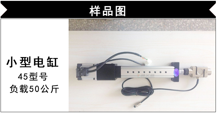 這些你都了解嗎——電動缸的安全性分析