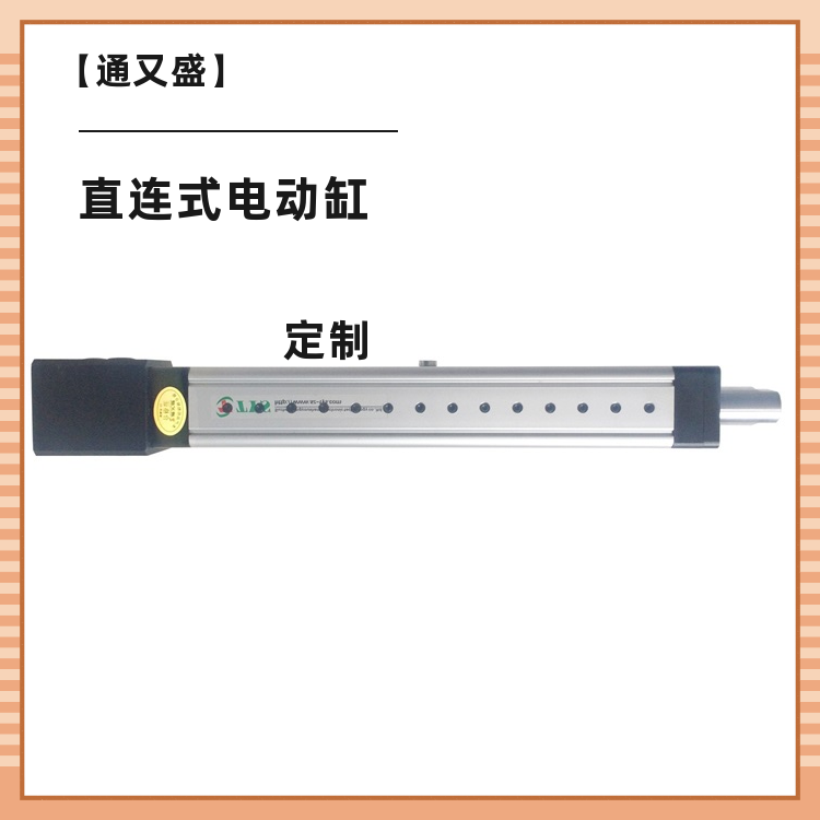 電動缸將助力用戶企業(yè)節(jié)能降耗