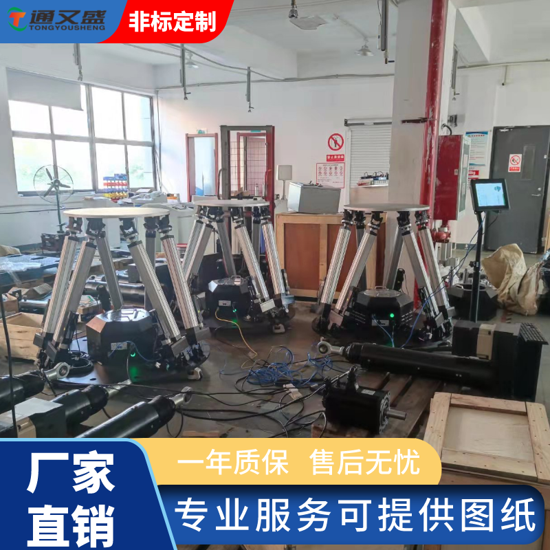 六自由度平臺(tái)實(shí)拍圖.png