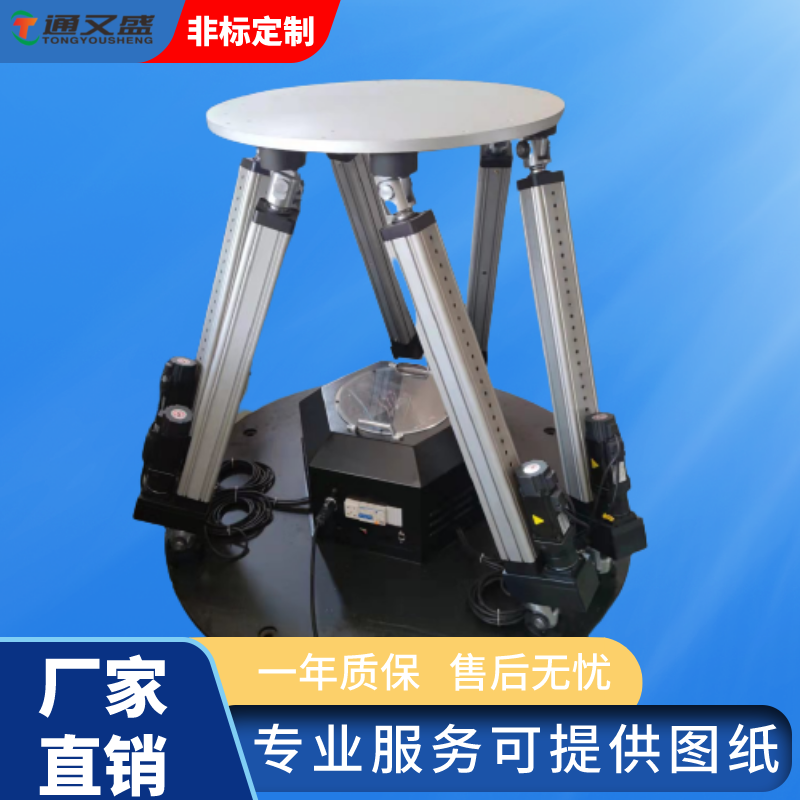 六自由度平臺(tái)實(shí)拍圖.png