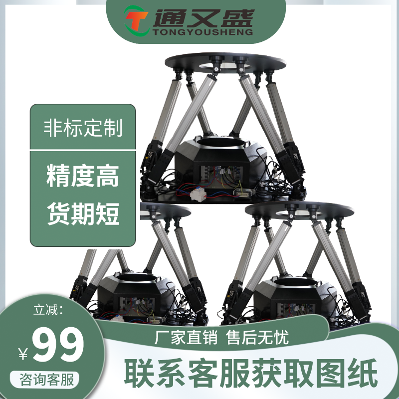 六自由度平臺(tái)實(shí)拍圖.png
