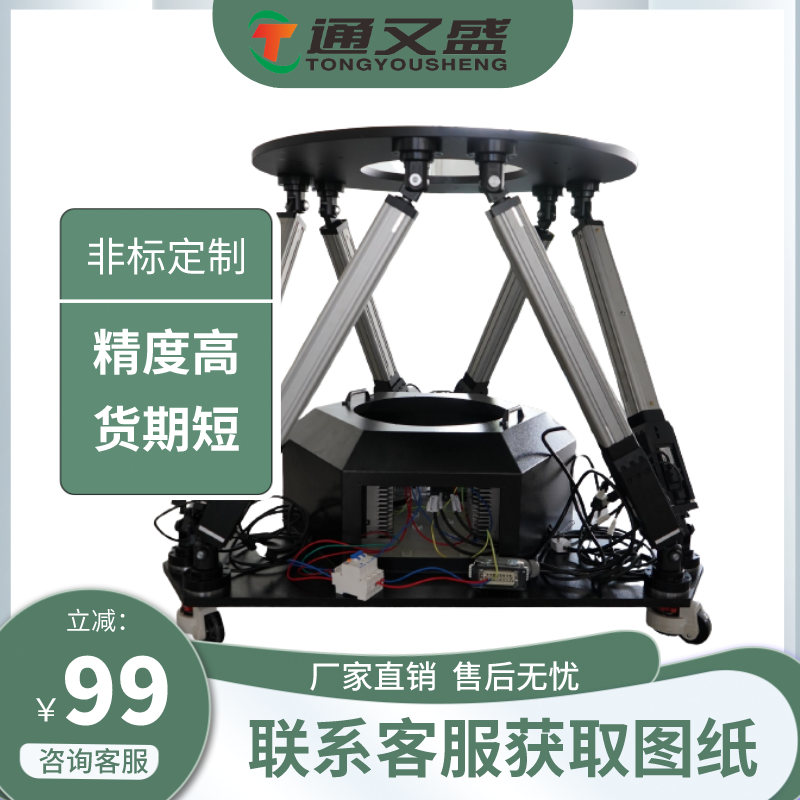 高精度六自由度平臺應(yīng)用的主要優(yōu)勢體現(xiàn)
