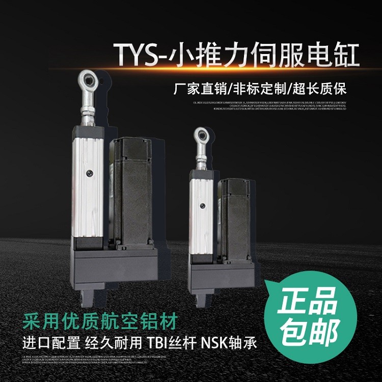 微型伺服電缸實(shí)拍圖.jpg