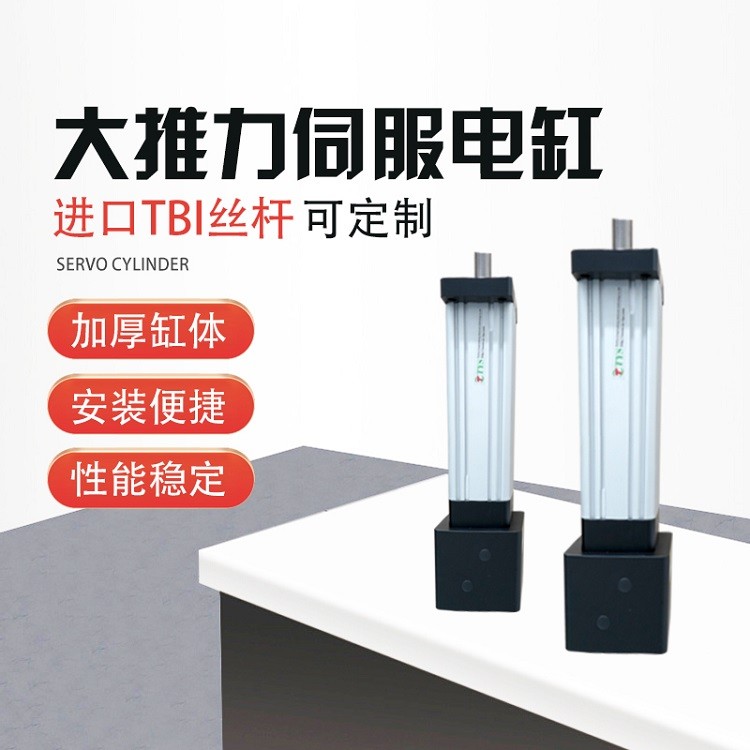 電動缸選擇慣量合適的伺服馬達的方法