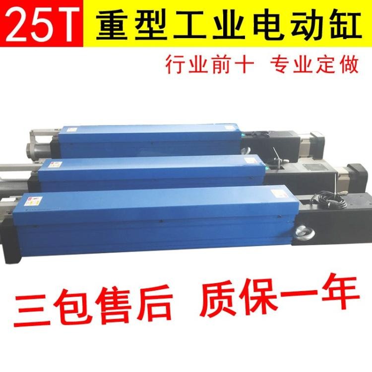 伺服電缸會受到工作環(huán)境的制約嗎？