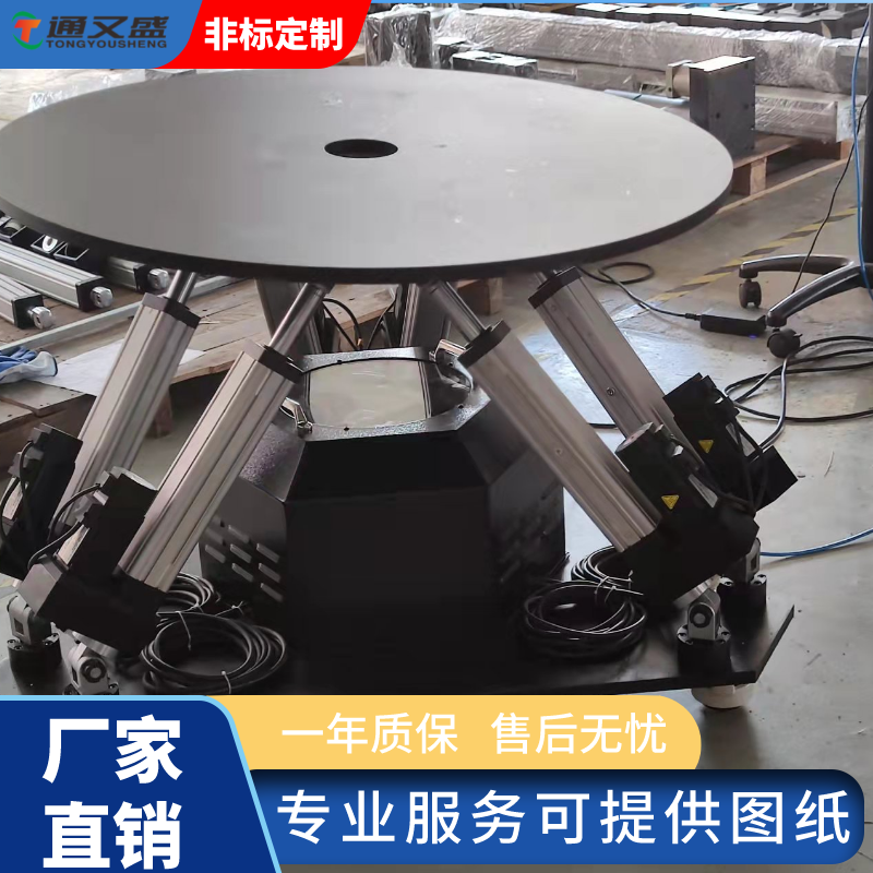 六自由度平臺實拍圖.png