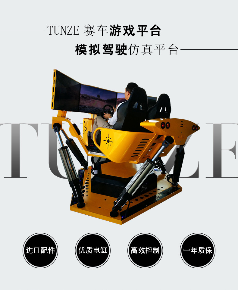 六自由度平臺實拍圖.jpg